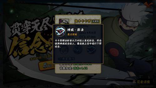 忍战卡卡西最新爆料,揭秘宇智波一族的惊天秘密