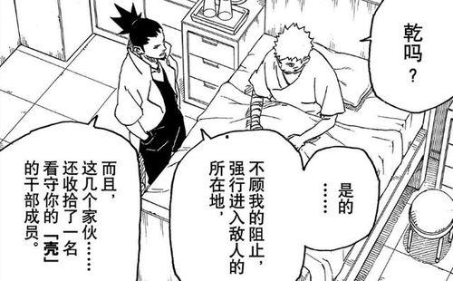 博人传漫画最新爆料视频,揭秘忍者世界新篇章！