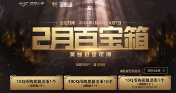 cf最新爆料百宝箱,百宝箱神秘面纱揭开，惊喜福利等你来拿！